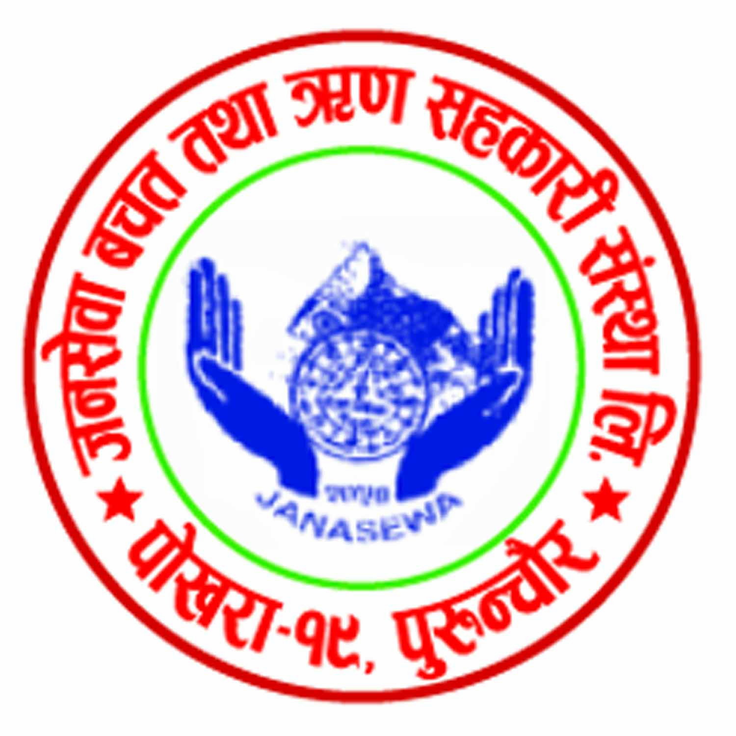 Janasewa Saving & Credit Co-Operative Ltd.