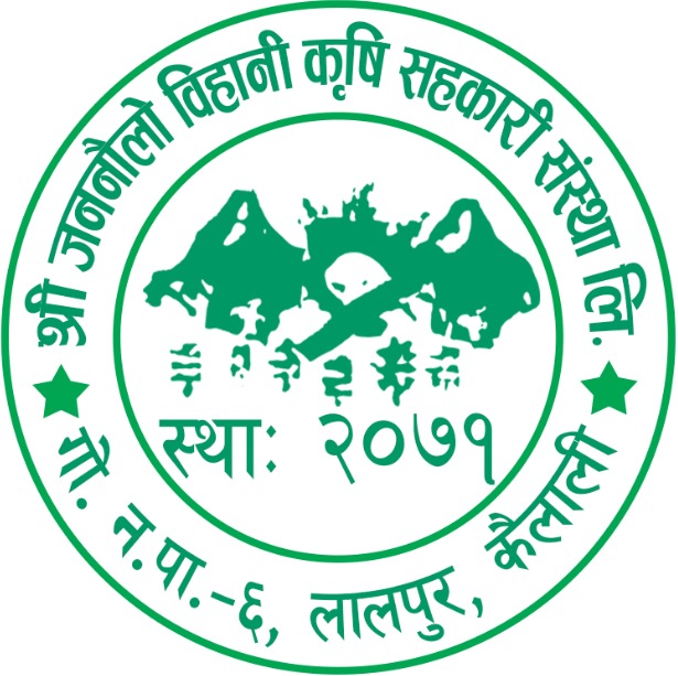Shree Jana Naulo Bihani Krishi Sahakari Sanstha Limited