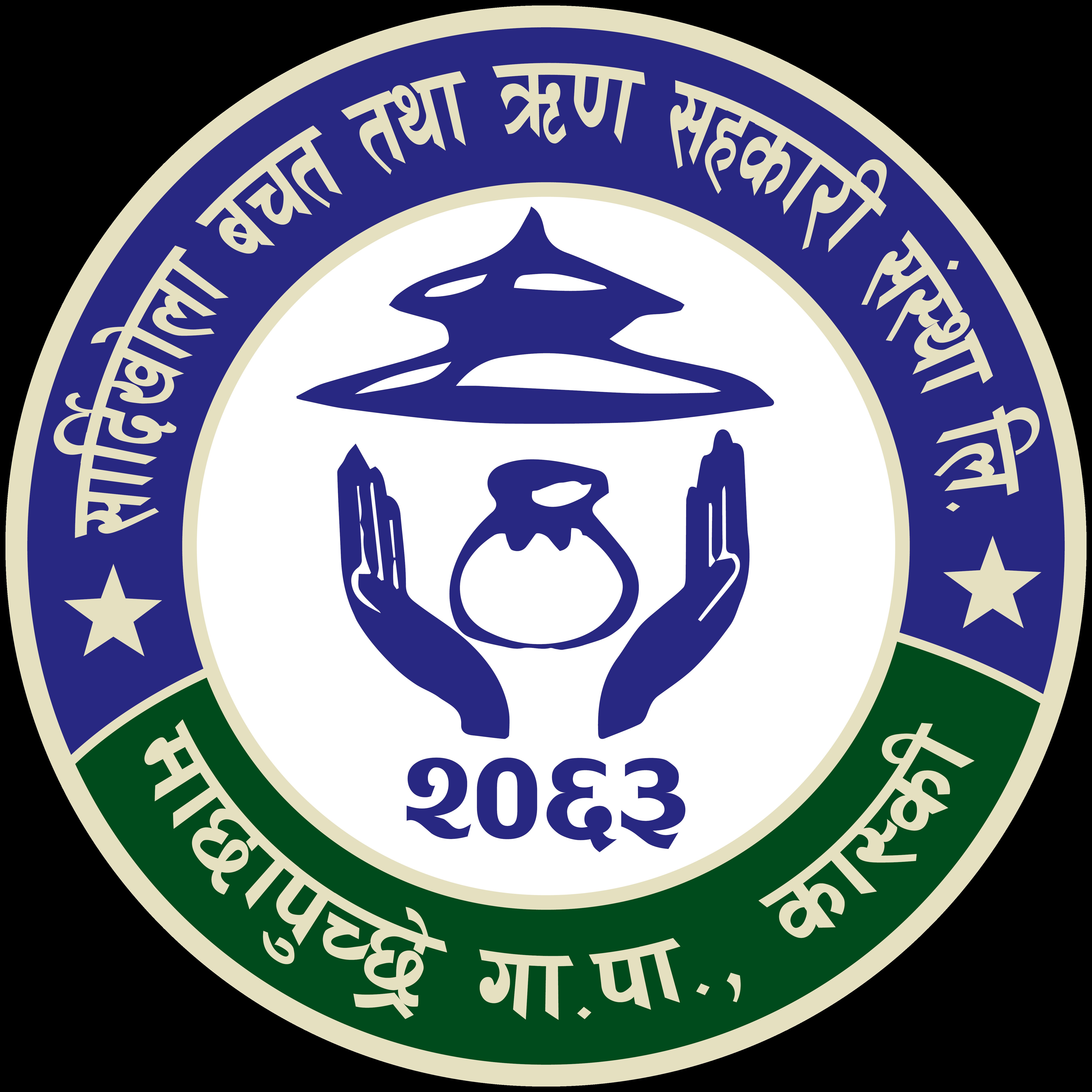 Sardikhola Saving And Credit Co Operative Ltd.