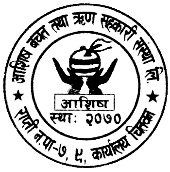 Ashish Saving And Credit Co Opretive Ltd